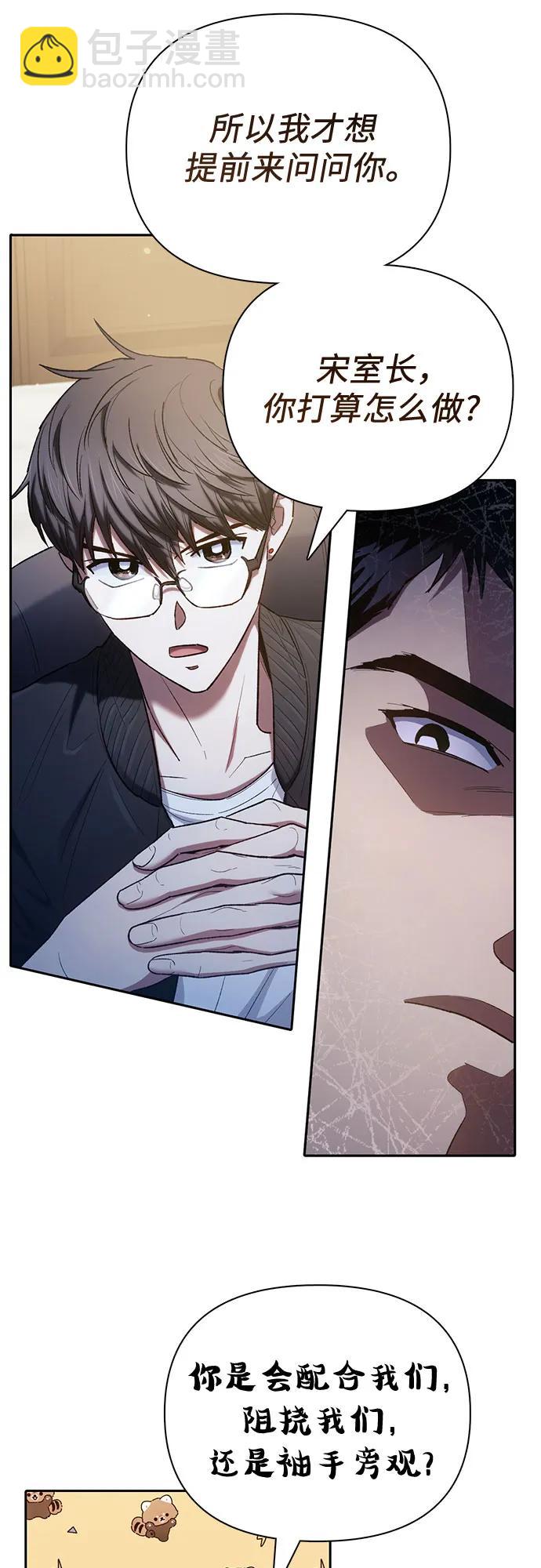 我培養的S級們 - [第136話] 換血完畢?(1/2) - 1