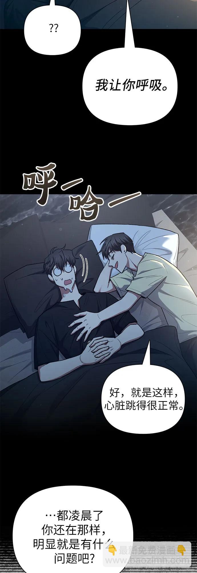 我培養的S級們 - [第138話] 出乎意料的探病(1/2) - 2