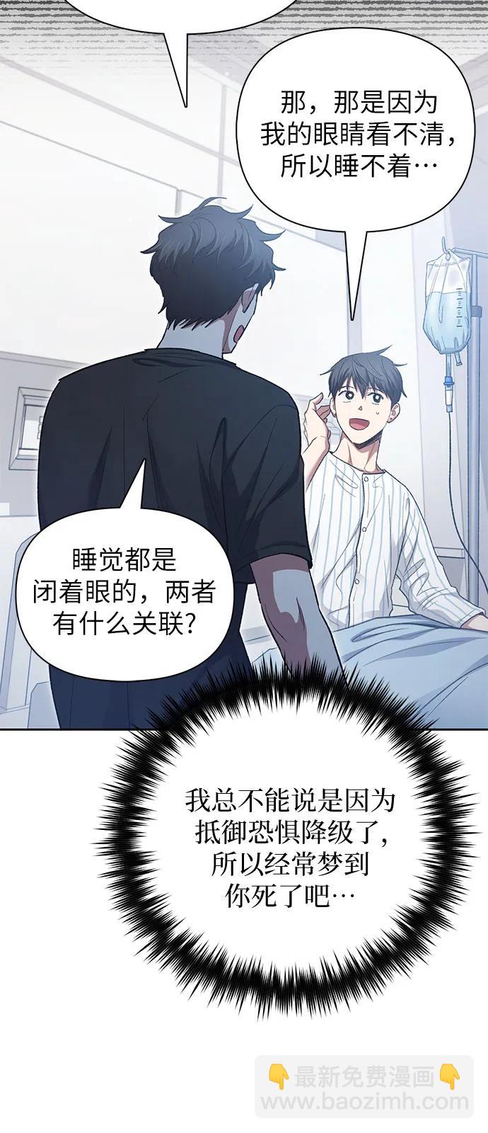 我培養的S級們 - [第138話] 出乎意料的探病(1/2) - 3