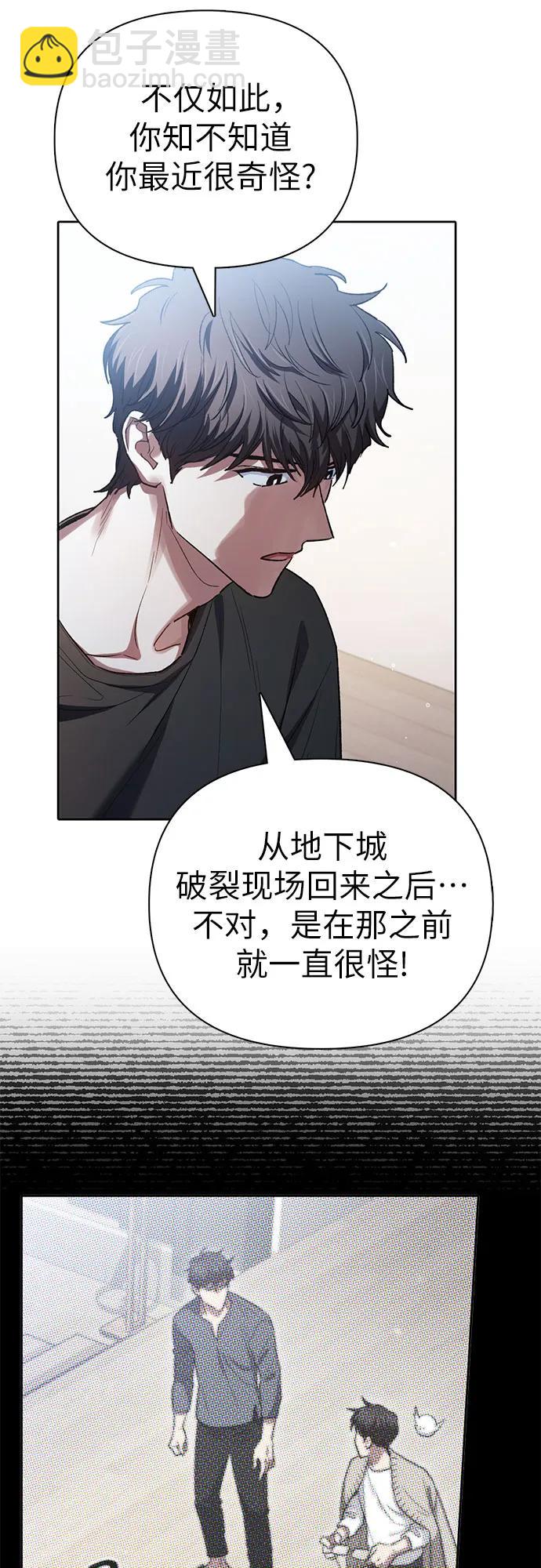 我培養的S級們 - [第138話] 出乎意料的探病(1/2) - 4