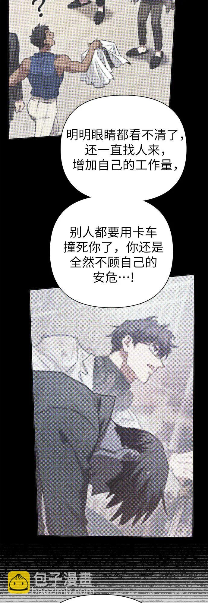 我培養的S級們 - [第138話] 出乎意料的探病(1/2) - 5