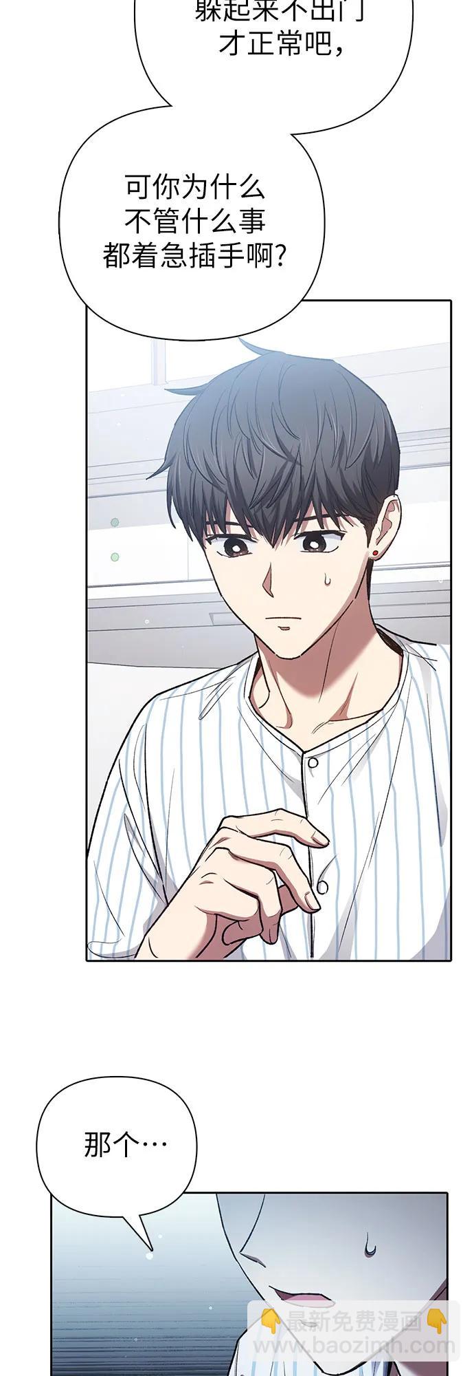 我培養的S級們 - [第138話] 出乎意料的探病(1/2) - 7