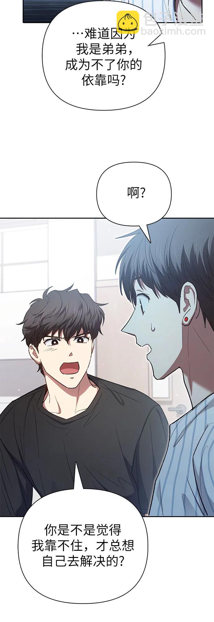 我培養的S級們 - [第138話] 出乎意料的探病(1/2) - 8