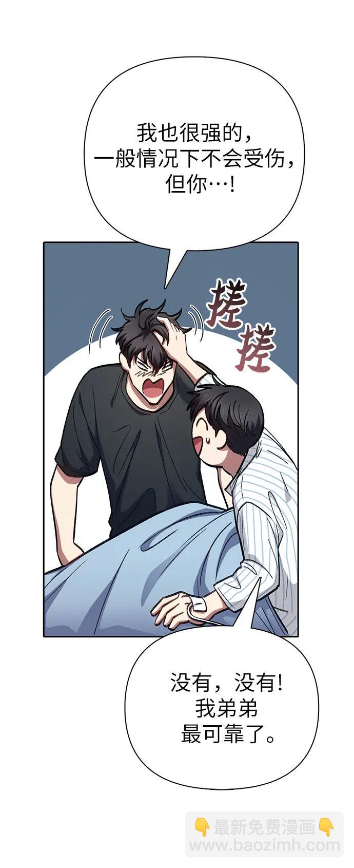 我培養的S級們 - [第138話] 出乎意料的探病(1/2) - 1