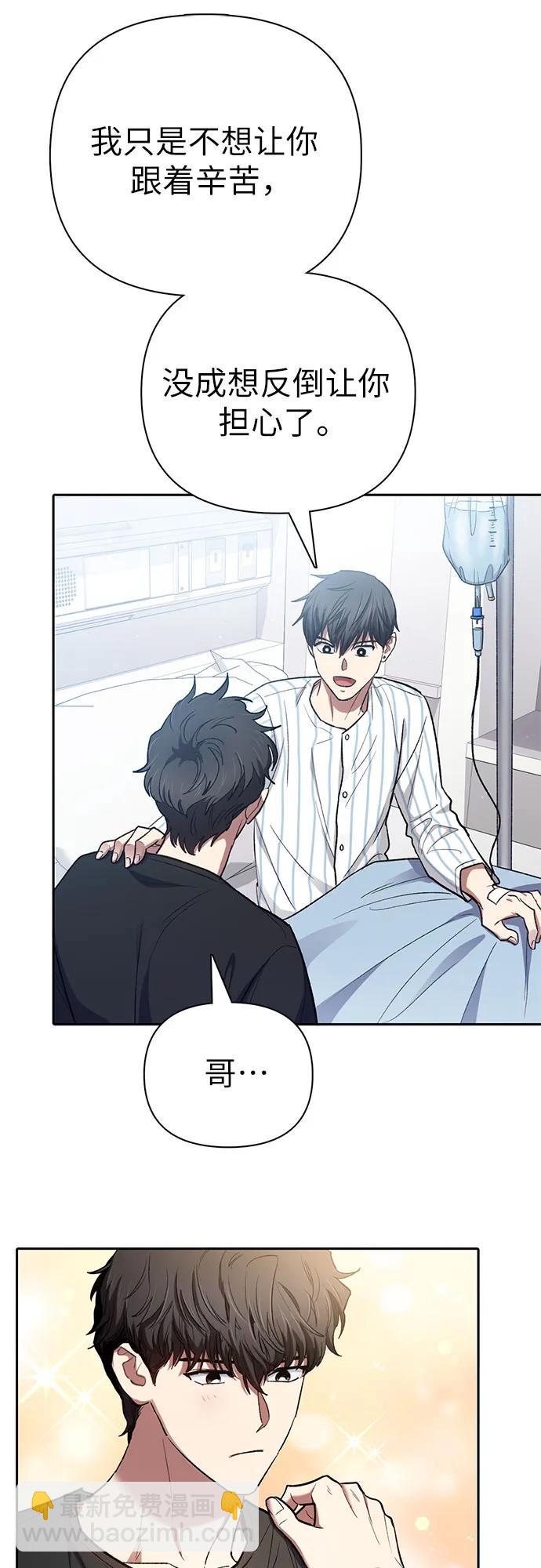 我培養的S級們 - [第138話] 出乎意料的探病(1/2) - 2