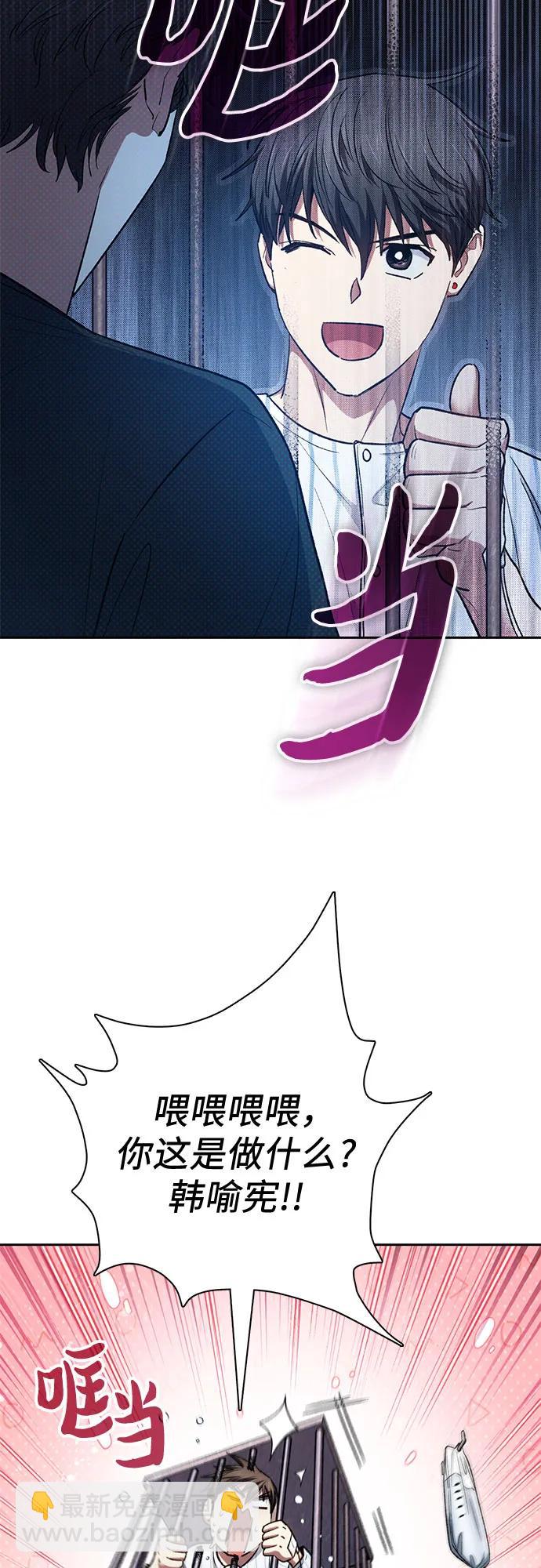 我培養的S級們 - [第138話] 出乎意料的探病(1/2) - 4