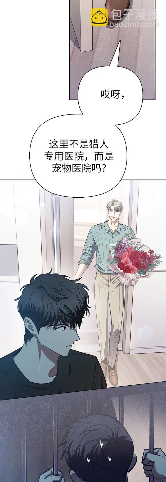 我培養的S級們 - [第138話] 出乎意料的探病(1/2) - 6