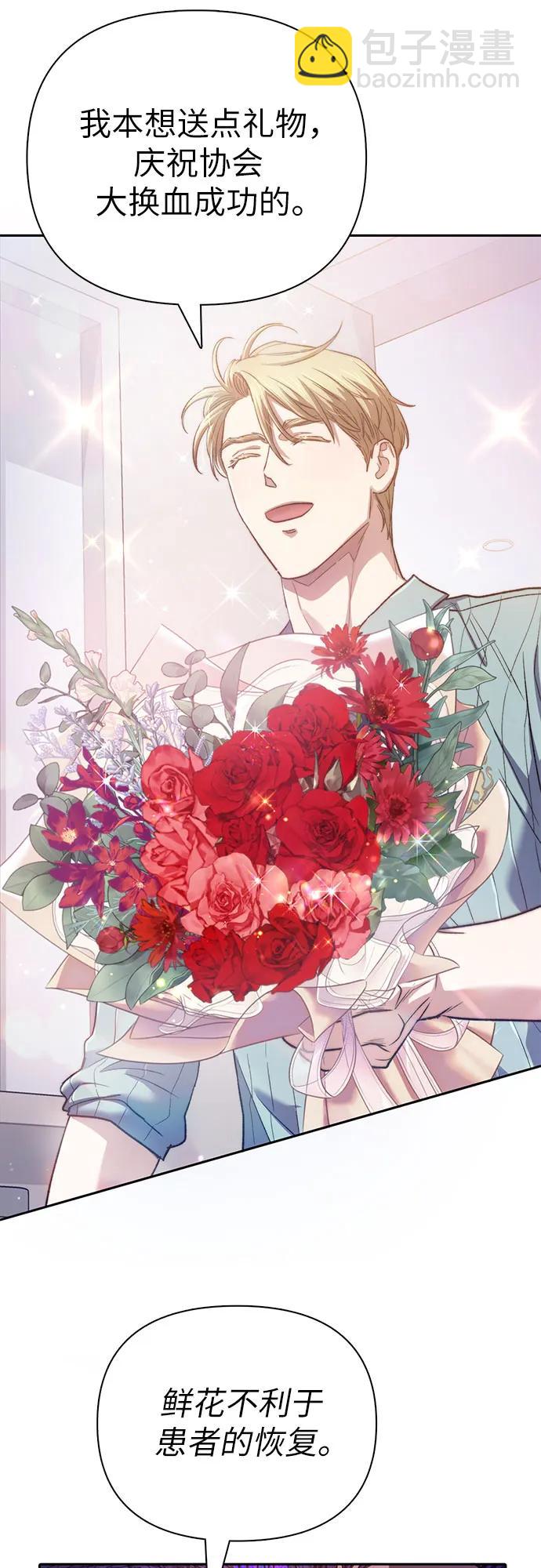 我培養的S級們 - [第138話] 出乎意料的探病(1/2) - 8