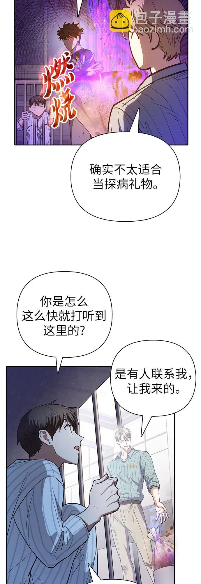 我培養的S級們 - [第138話] 出乎意料的探病(1/2) - 1