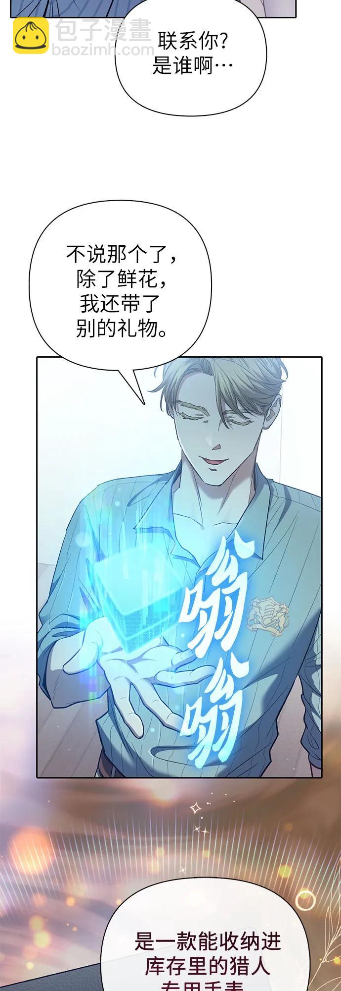 我培養的S級們 - [第138話] 出乎意料的探病(1/2) - 2