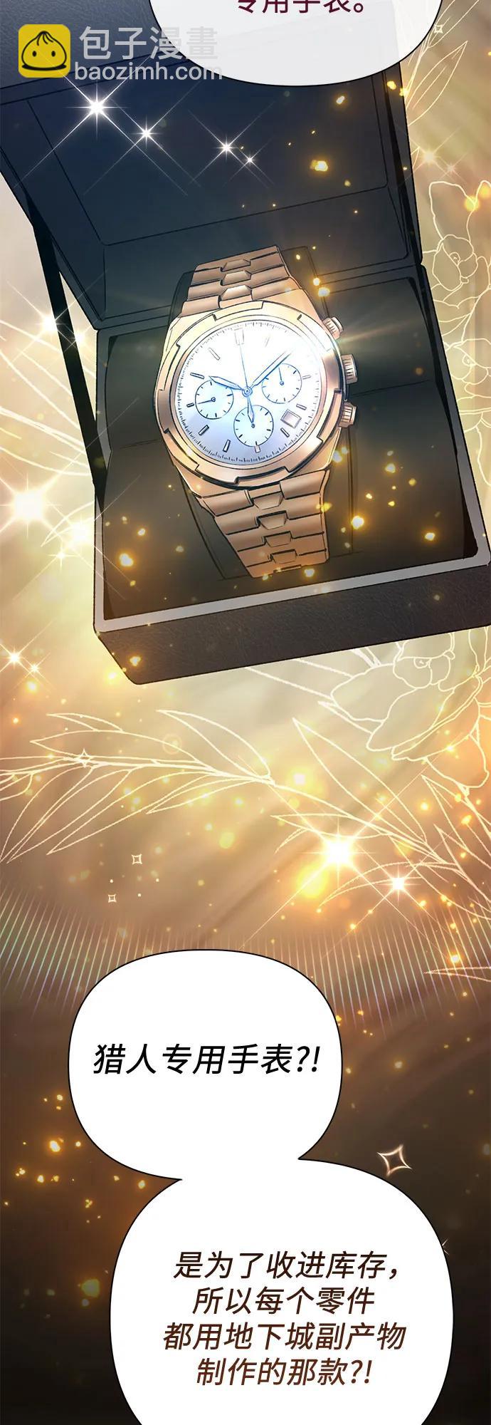 我培養的S級們 - [第138話] 出乎意料的探病(1/2) - 3