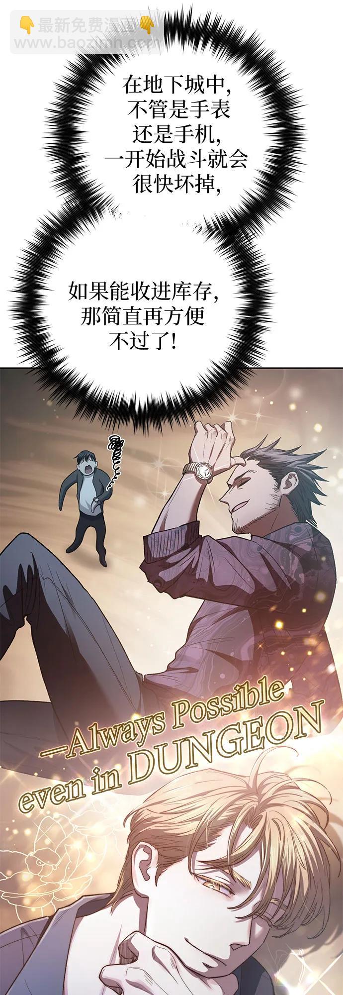 我培養的S級們 - [第138話] 出乎意料的探病(1/2) - 5