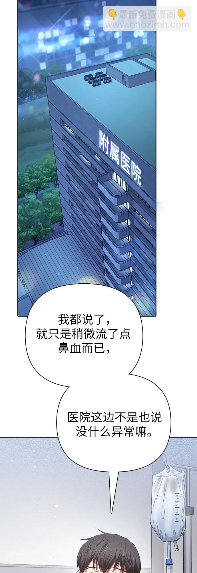 我培養的S級們 - [第138話] 出乎意料的探病(1/2) - 3