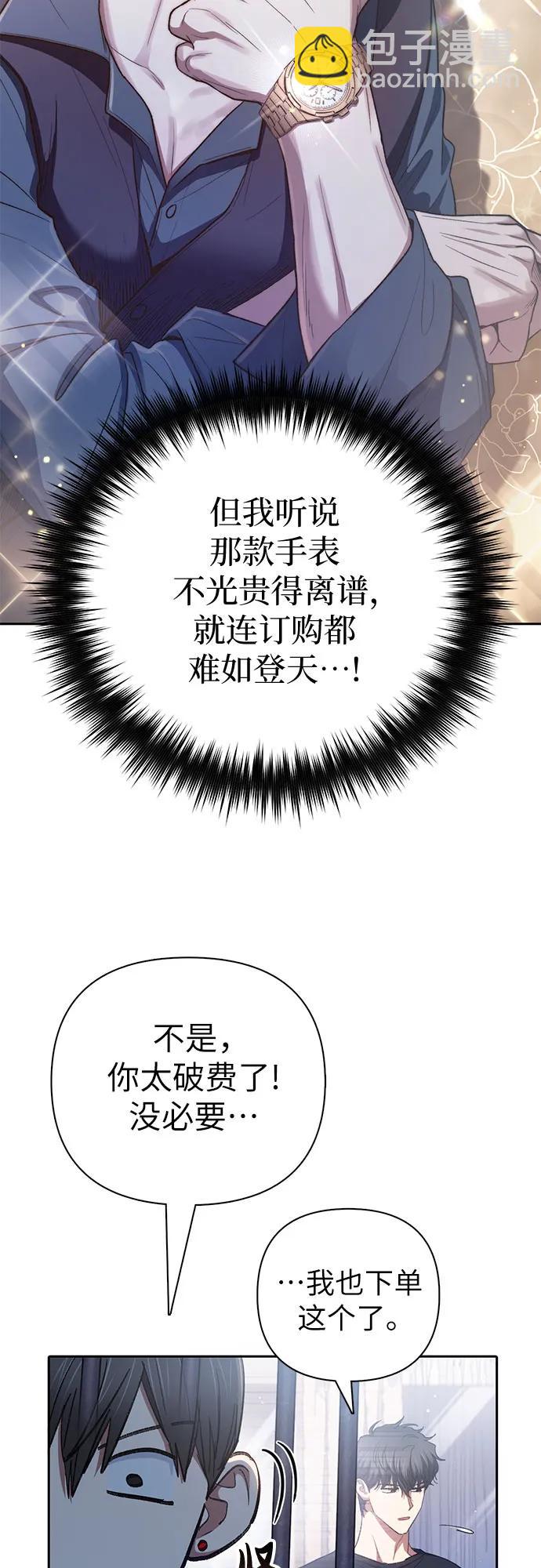 我培養的S級們 - [第138話] 出乎意料的探病(1/2) - 6