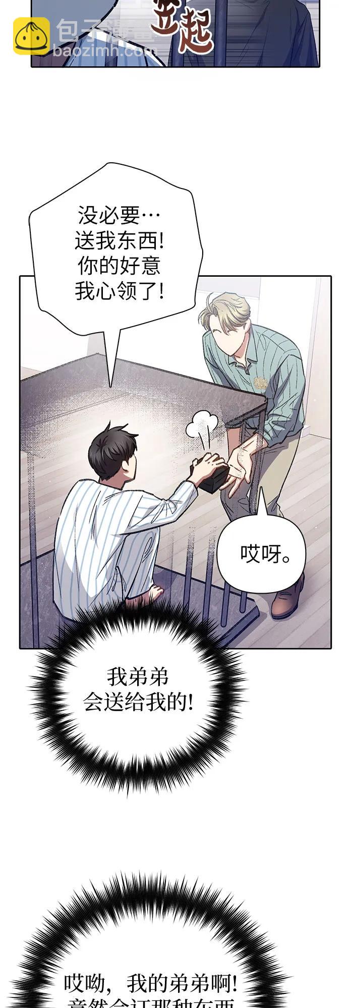 我培養的S級們 - [第138話] 出乎意料的探病(1/2) - 7