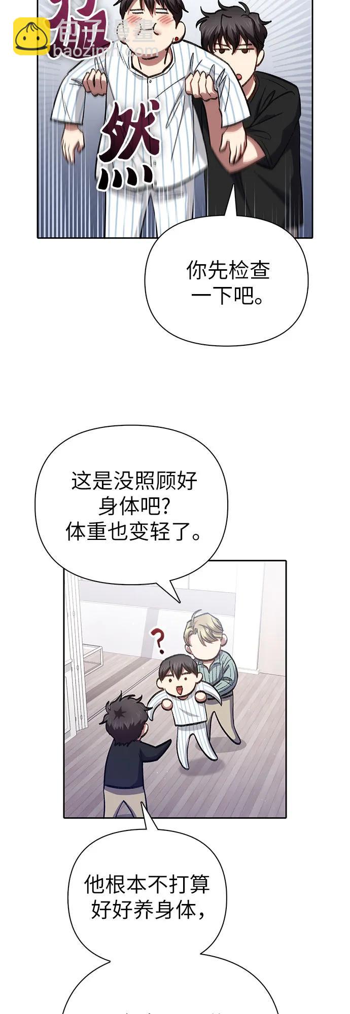 [第138话] 出乎意料的探病32