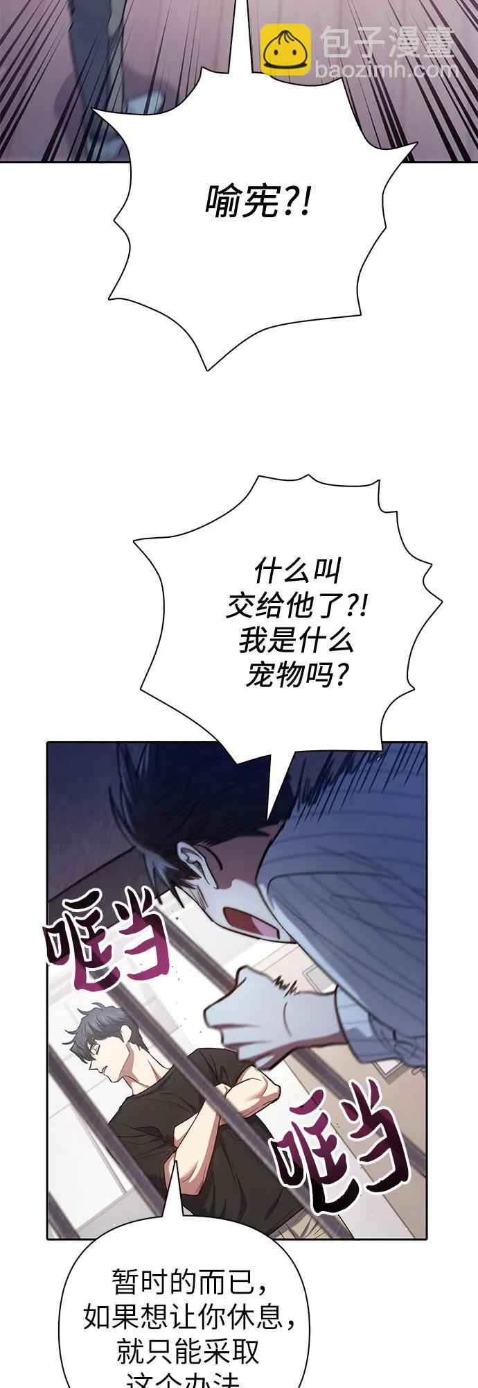 我培養的S級們 - [第138話] 出乎意料的探病(1/2) - 4