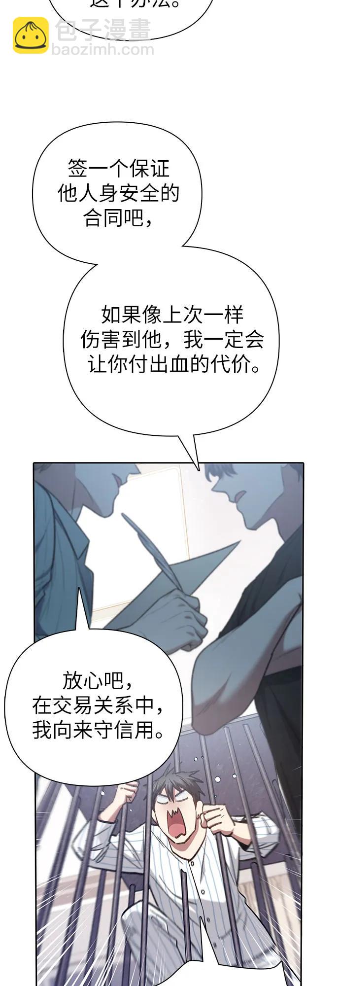 [第138话] 出乎意料的探病36