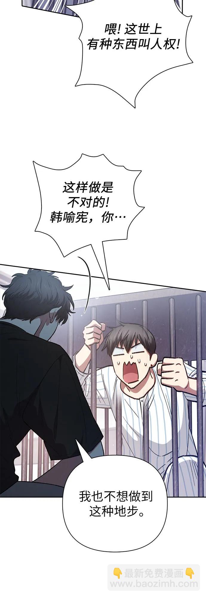 我培養的S級們 - [第138話] 出乎意料的探病(1/2) - 6