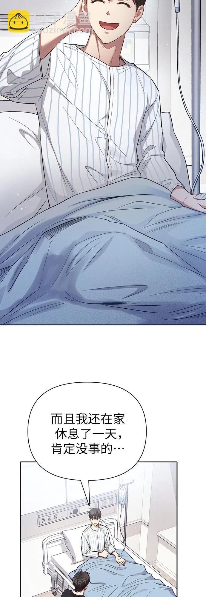 我培養的S級們 - [第138話] 出乎意料的探病(1/2) - 4