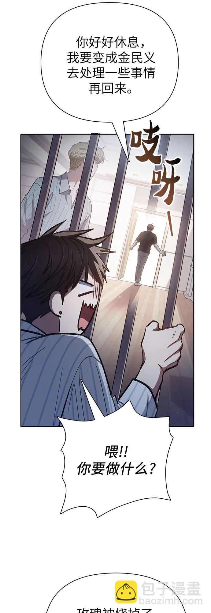 我培養的S級們 - [第138話] 出乎意料的探病(1/2) - 8