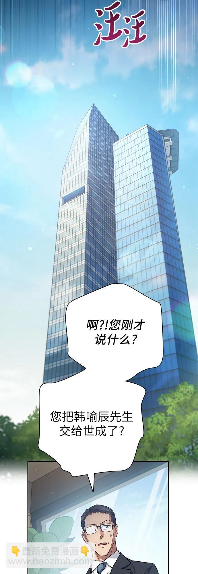 我培養的S級們 - [第138話] 出乎意料的探病(1/2) - 2