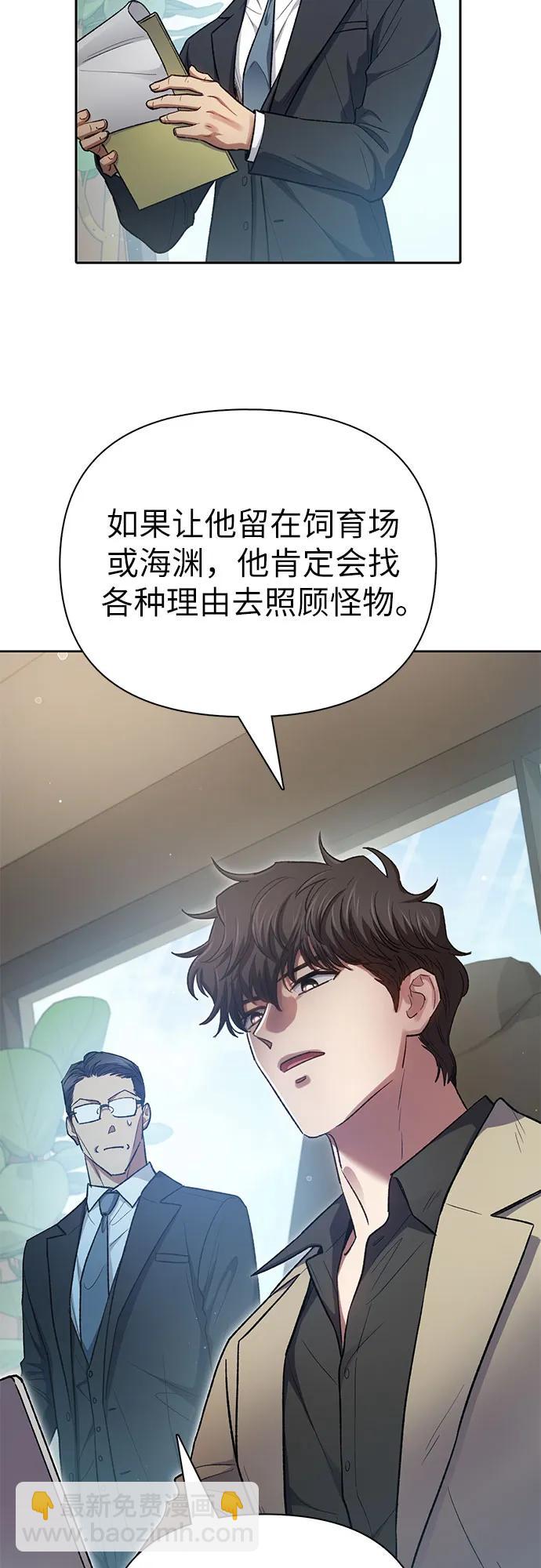 我培養的S級們 - [第138話] 出乎意料的探病(1/2) - 3