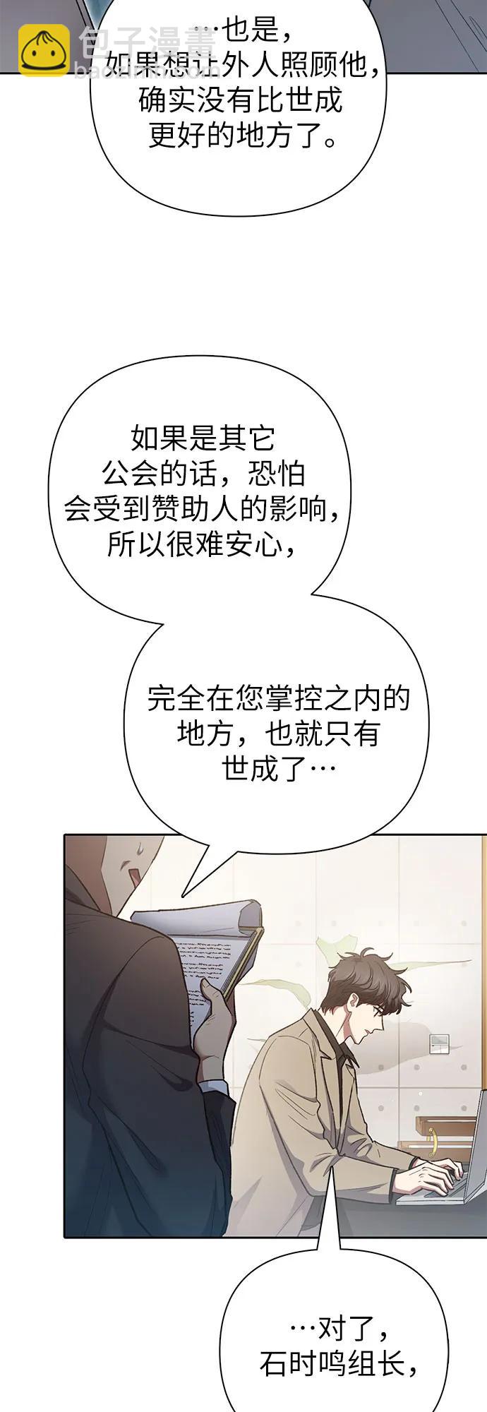 [第138话] 出乎意料的探病43