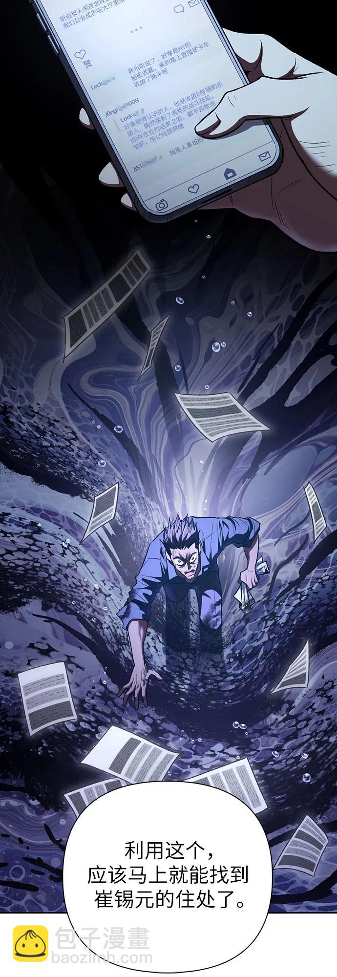 我培養的S級們 - [第138話] 出乎意料的探病(1/2) - 6