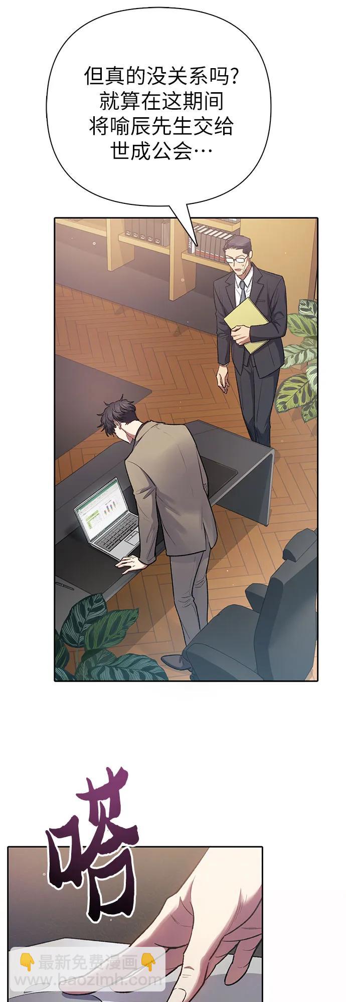 我培養的S級們 - [第138話] 出乎意料的探病(1/2) - 8