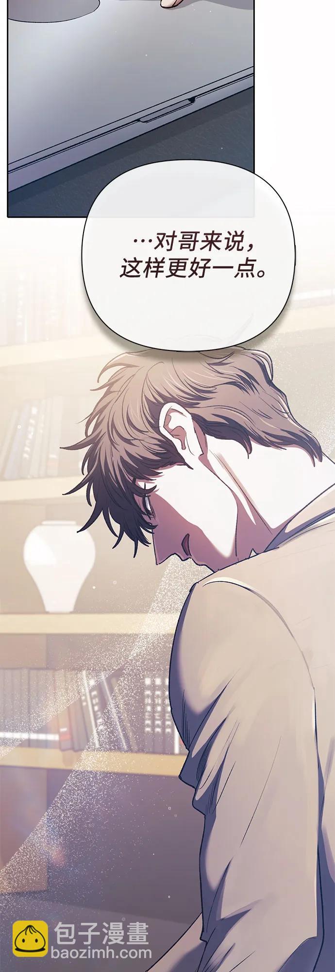 我培養的S級們 - [第138話] 出乎意料的探病(1/2) - 1