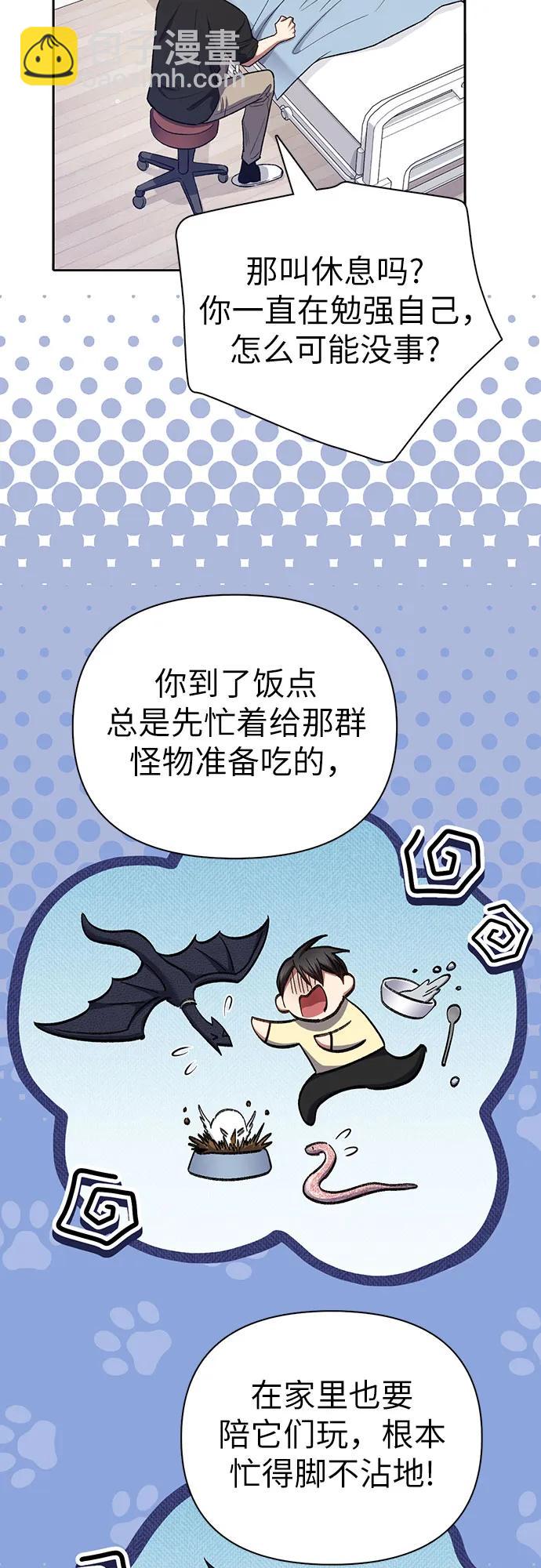 我培養的S級們 - [第138話] 出乎意料的探病(1/2) - 5