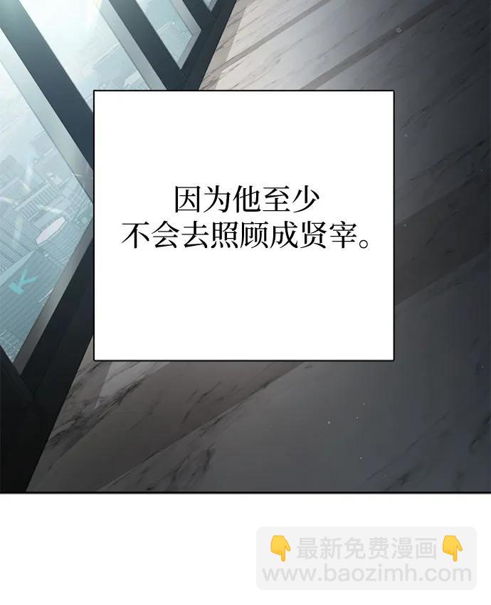 我培養的S級們 - [第138話] 出乎意料的探病(2/2) - 5