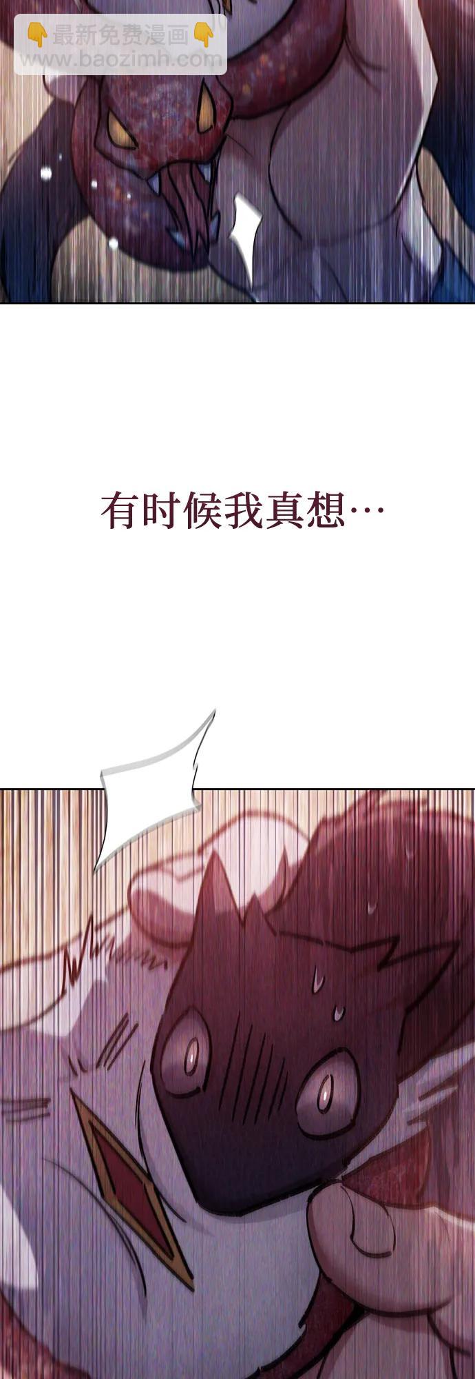 我培養的S級們 - [第138話] 出乎意料的探病(2/2) - 4