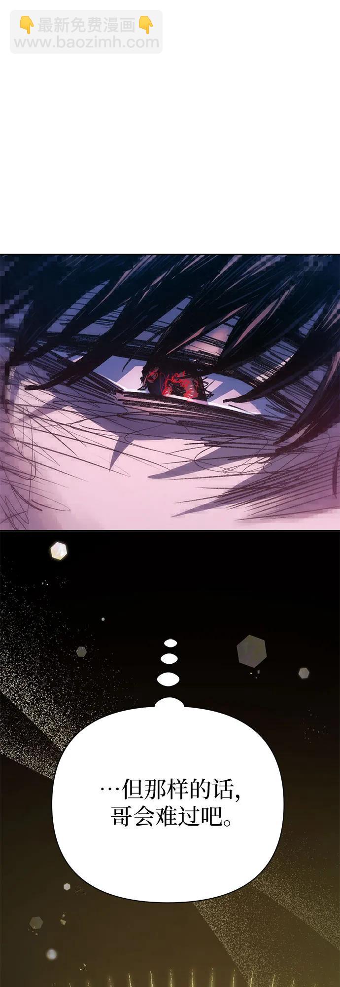 我培養的S級們 - [第138話] 出乎意料的探病(2/2) - 2