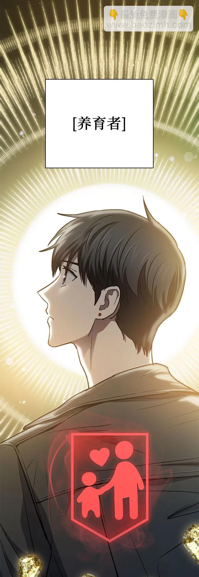 我培養的S級們 - [第138話] 出乎意料的探病(2/2) - 3