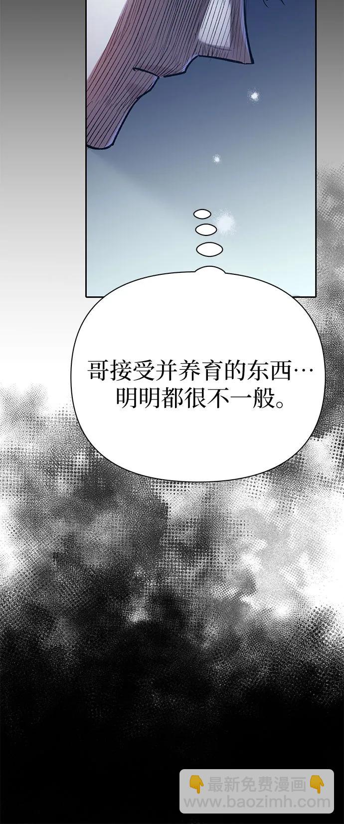 我培養的S級們 - [第138話] 出乎意料的探病(2/2) - 5