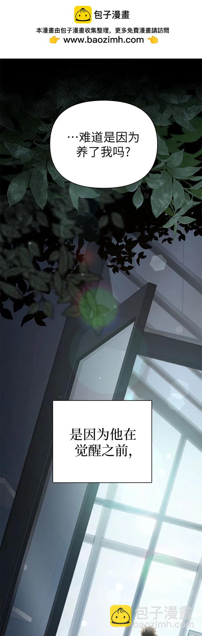 我培養的S級們 - [第138話] 出乎意料的探病(2/2) - 1