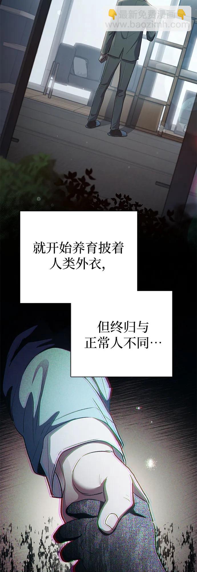 我培養的S級們 - [第138話] 出乎意料的探病(2/2) - 2