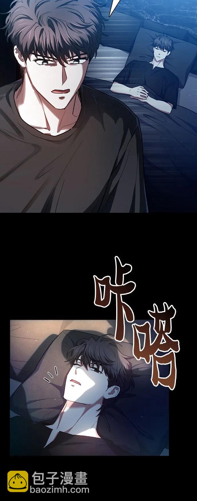 我培養的S級們 - [第138話] 出乎意料的探病(1/2) - 7