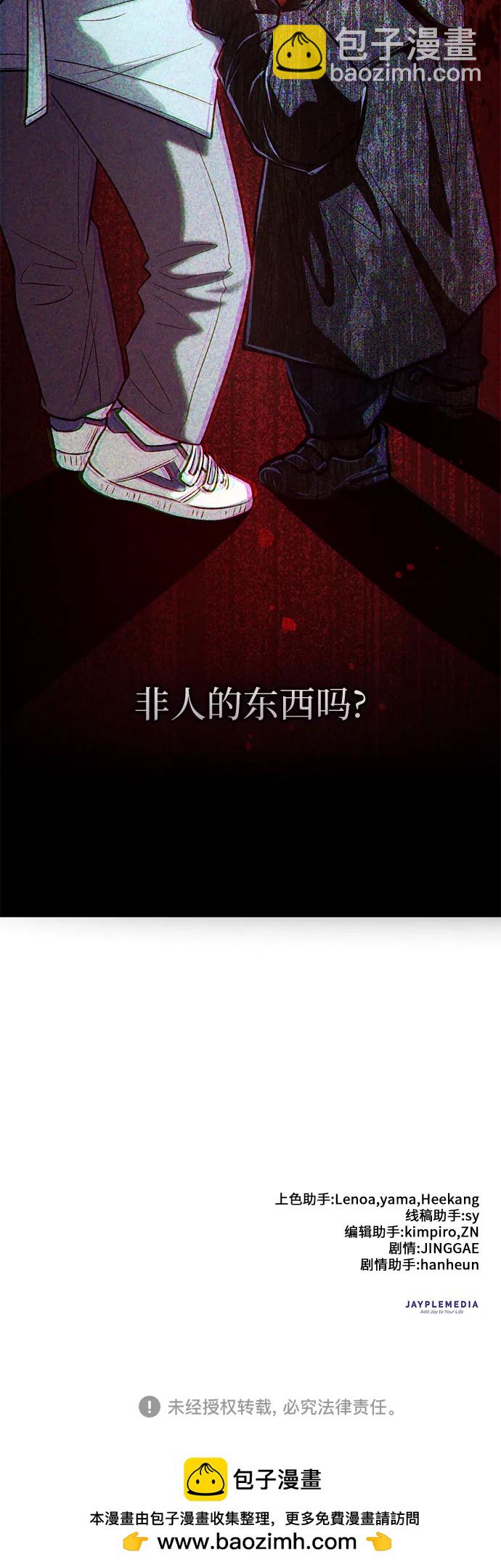 我培養的S級們 - [第138話] 出乎意料的探病(2/2) - 4