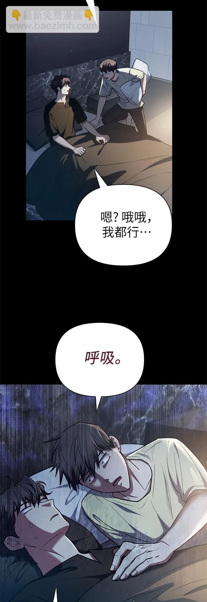 我培養的S級們 - [第138話] 出乎意料的探病(1/2) - 1