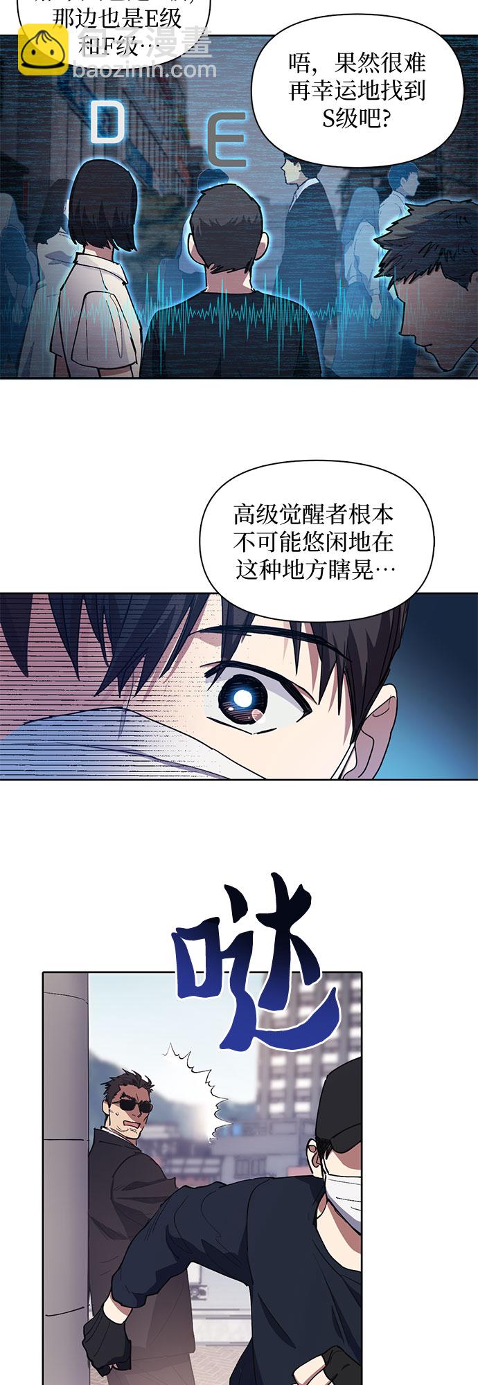 我培養的S級們 - [第14話] 樸藝林出道 - 1