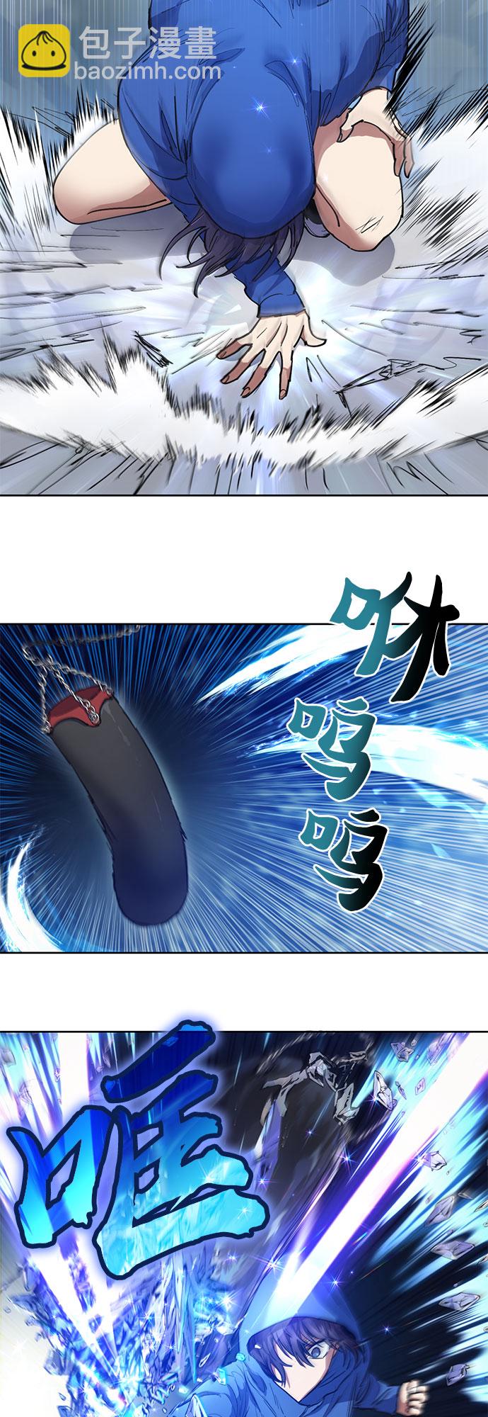 我培養的S級們 - [第14話] 樸藝林出道 - 4