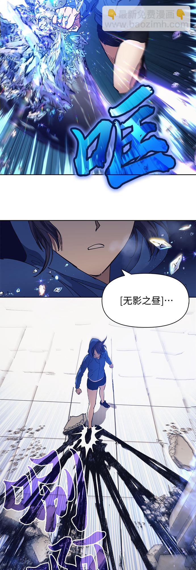 我培養的S級們 - [第14話] 樸藝林出道 - 5