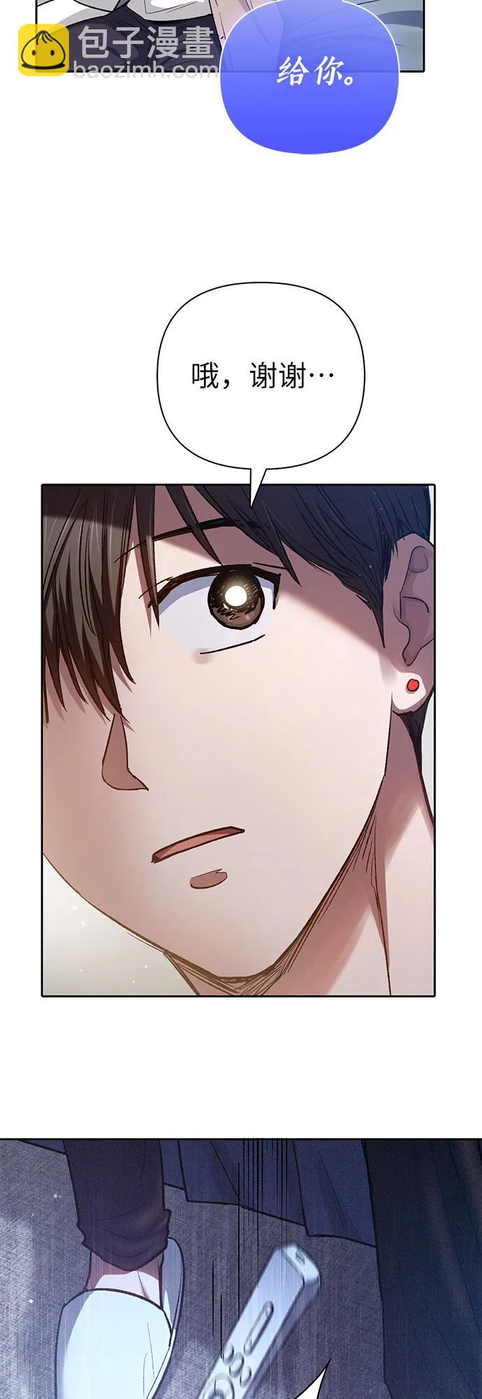 我培養的S級們 - [第140話] 託付給你了(2)(1/2) - 2