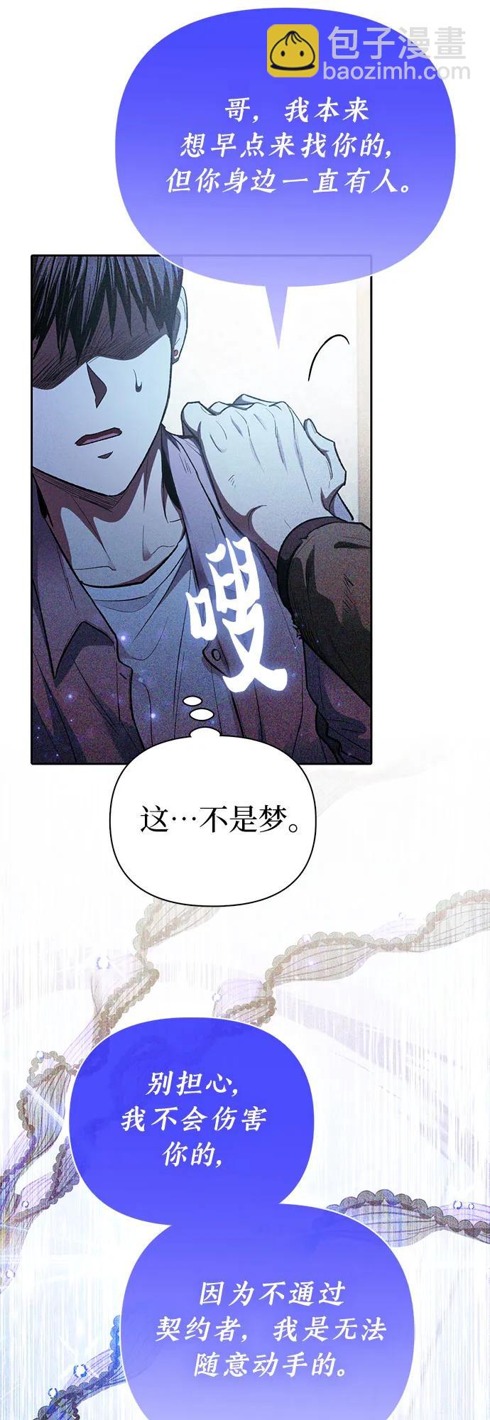 我培養的S級們 - [第140話] 託付給你了(2)(1/2) - 5