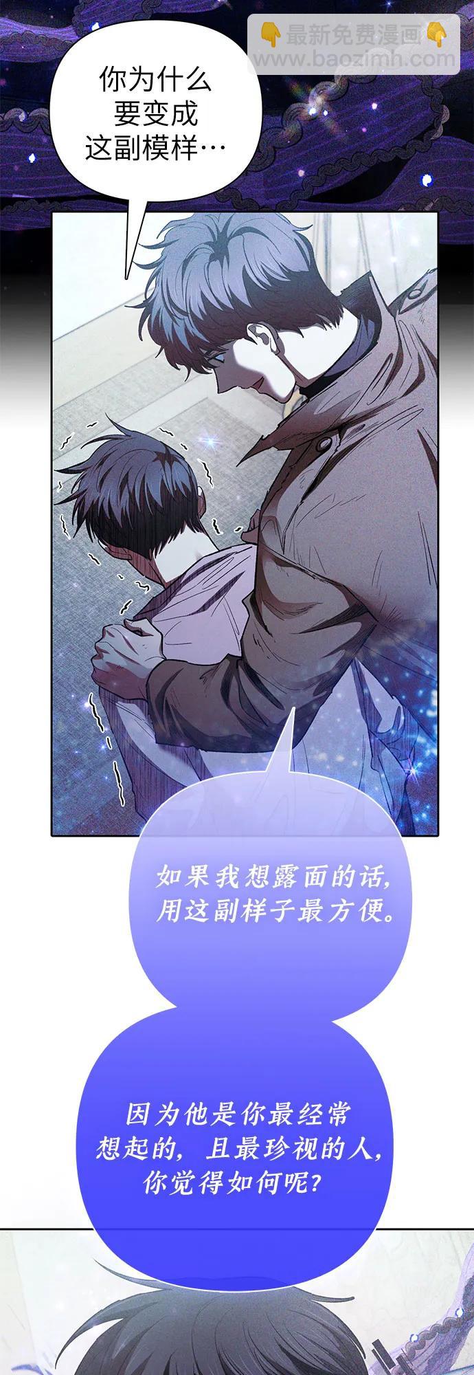 我培養的S級們 - [第140話] 託付給你了(2)(1/2) - 7