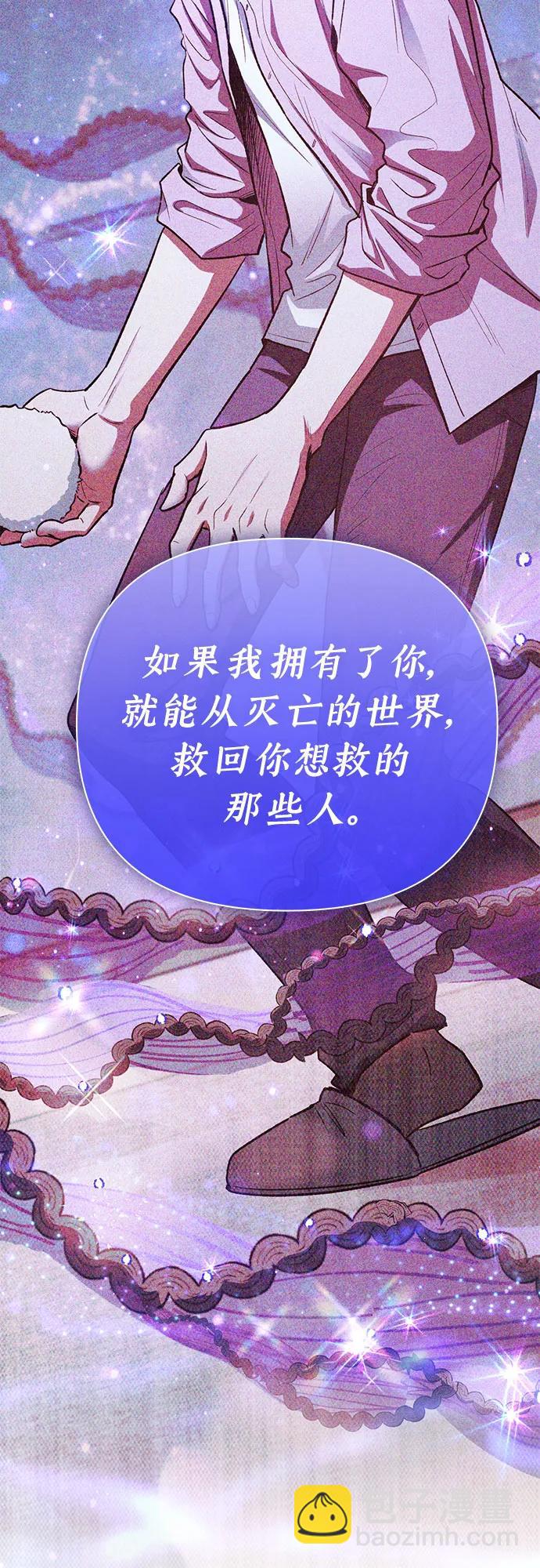 我培養的S級們 - [第140話] 託付給你了(2)(1/2) - 3