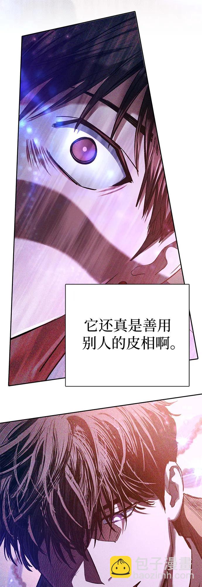 我培養的S級們 - [第140話] 託付給你了(2)(1/2) - 4